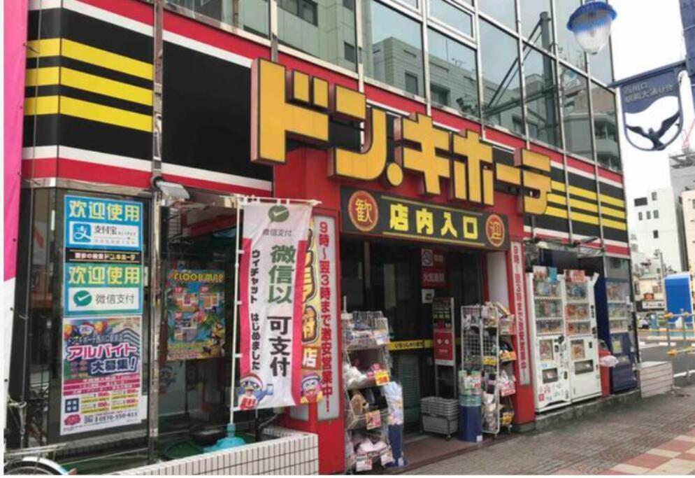 Ferienwohnung 西川口ハウス最大12名家族団体 Toda  Exterior foto